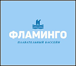 Лого Плавательный бассейн «Фламинго»
