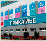Лого Физкультурно-оздоровительный комплекс «Прикамье»