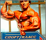Лого Тренажерный зал «Спорткласс»
