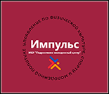 Лого Клуб «Импульс»