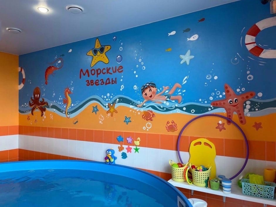 Детский бассейн «Морские звёзды»