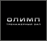 Лого Тренажерный зал «Олимп»