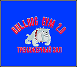 Лого Тренажерный зал «Bulldog Gym»