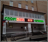Лого Спортивный клуб «Дружба»