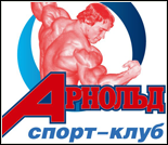 Лого Спортивный клуб «Арнольд»