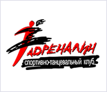 Лого Спортивно-танцевальный клуб «Адреналин»