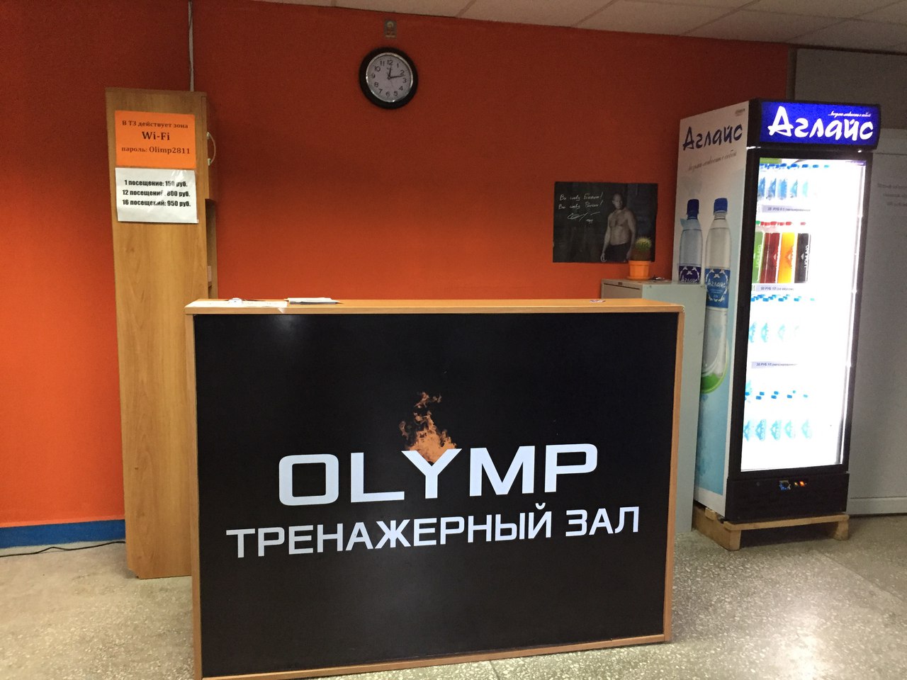 FitnessPro