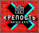 Лого Фитнес-клуб «Крепость»
