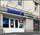Лого Плавательный бассейн «Светлана»