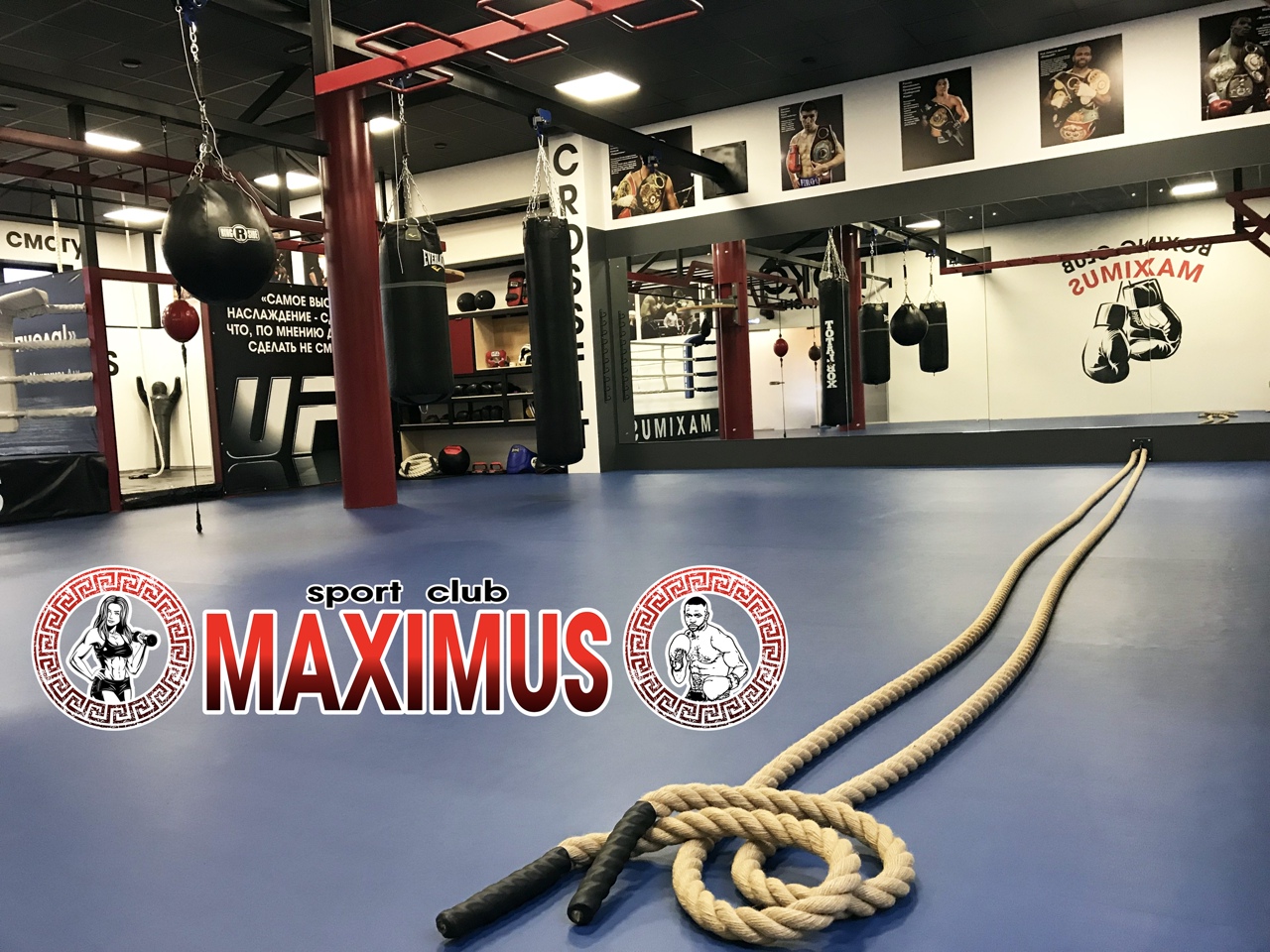 Спортивный клуб «MAXIMUS»