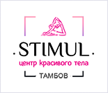 Лого Центр красивого тела «STIMUL»