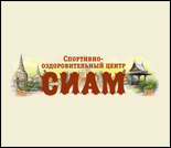 Лого Спортивно-оздоровительный центр «Сиам» (Кузнецкий проспект)