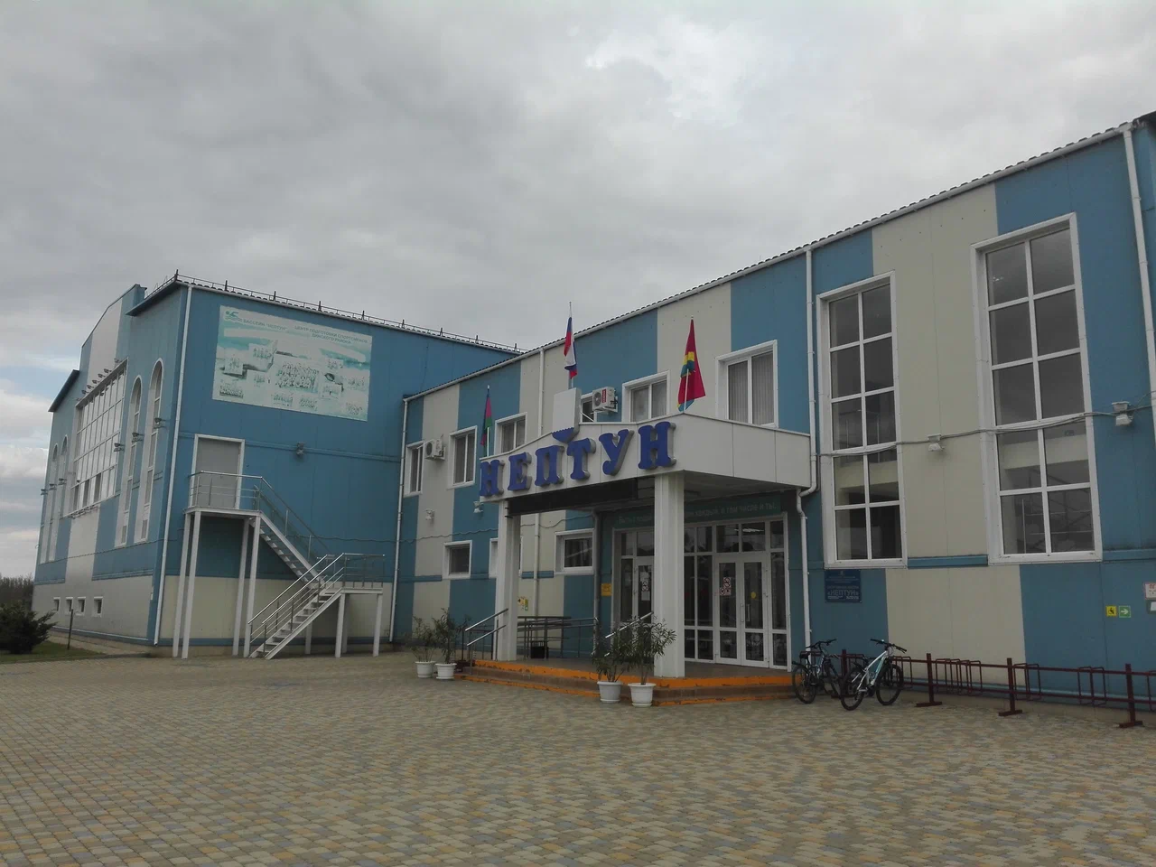 Плавательный бассейн «Нептун»