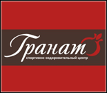Лого Фитнес-клуб «Гранат»