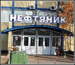 Лого Плавательный бассейн «Нефтяник»