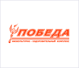 Лого Физкультурно-оздоровительный комплекс «Победа»