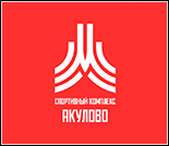 Лого Спортивный комплекс «Акулово»