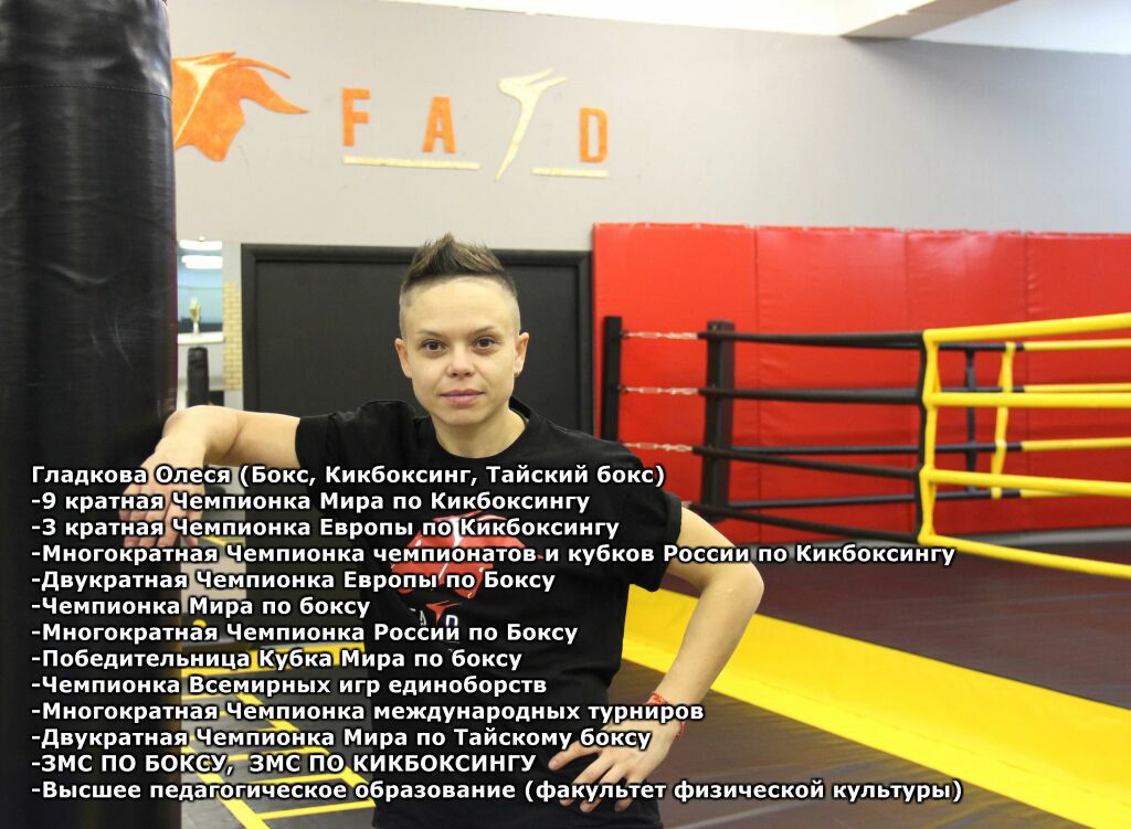 Центр единоборств «FAYD»