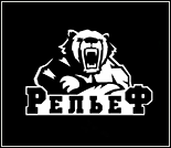 Лого Тренажерный зал «Рельеф»