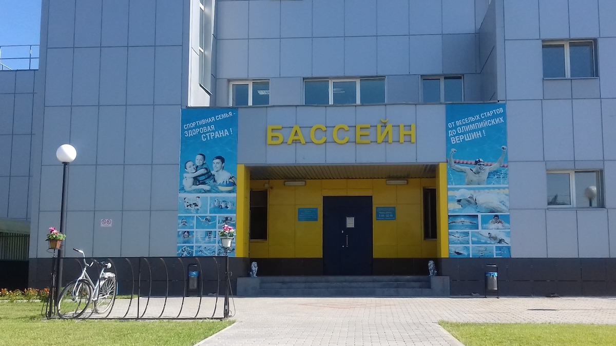 Плавательный бассейн «Добрынское»