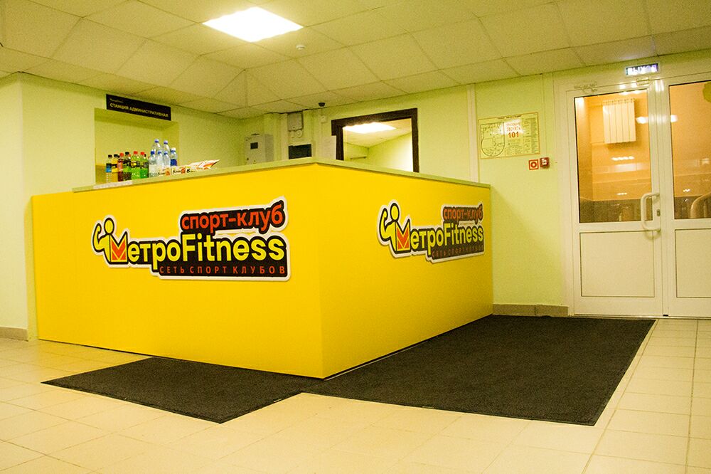 Фитнес-клуб «МетроFitness» (Маркса)