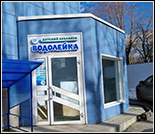 Лого Детский акваклуб «Водолейка»