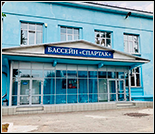 Лого Плавательный бассейн «Спартак»