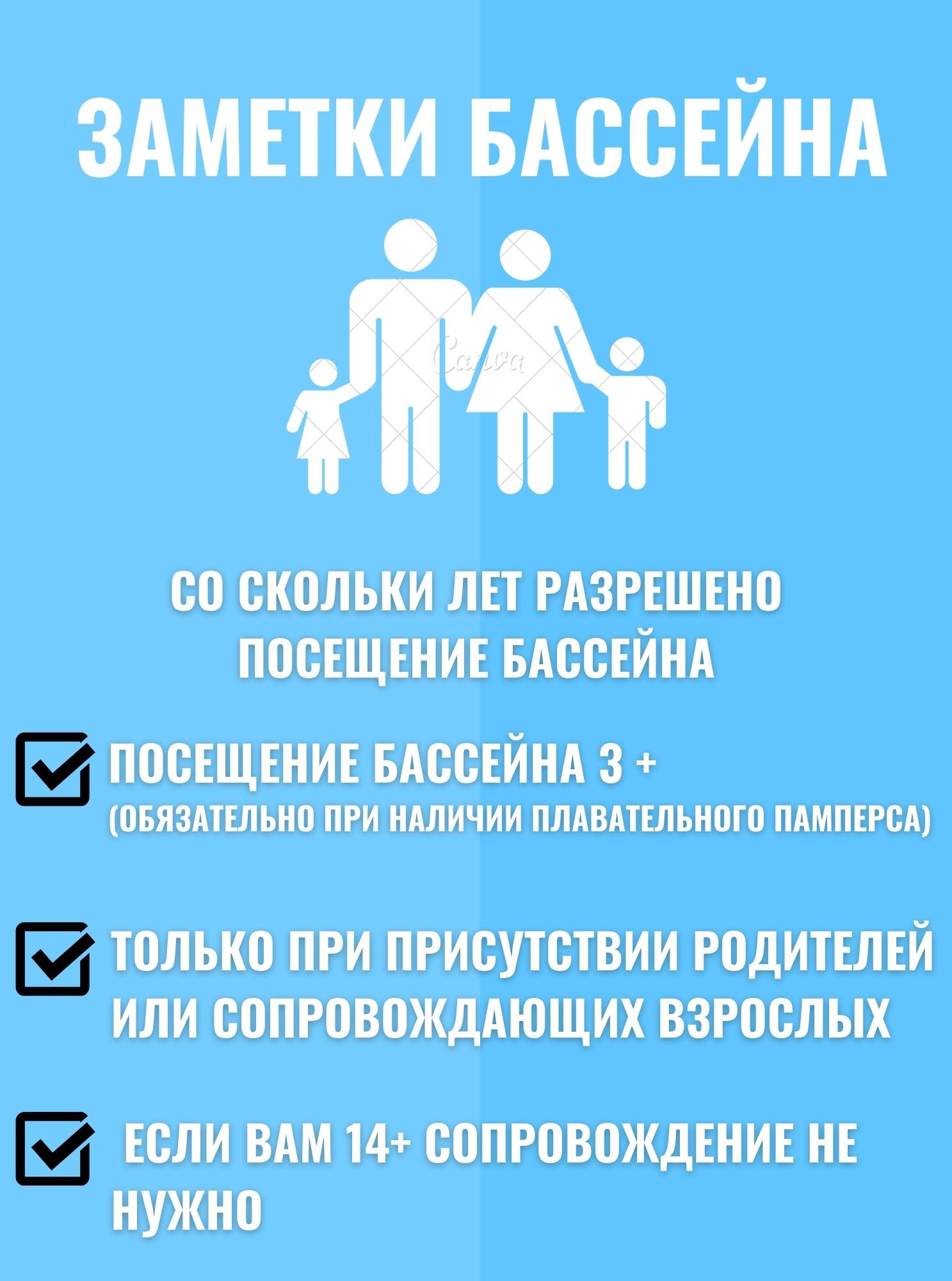 Плавательный бассейн «Металлург»