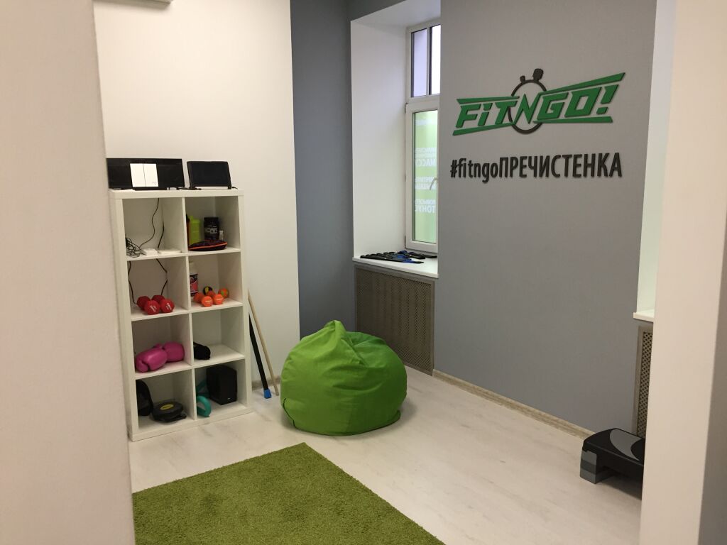 Фитнес-студия «Fit-n-Go» (Пречистенка)