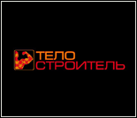 Лого Фитнес-клуб «Телостроитель»