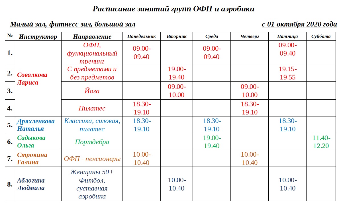 Спортивный комплекс «Факел»