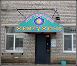 Лого Центр развития детей «Жемчужина»