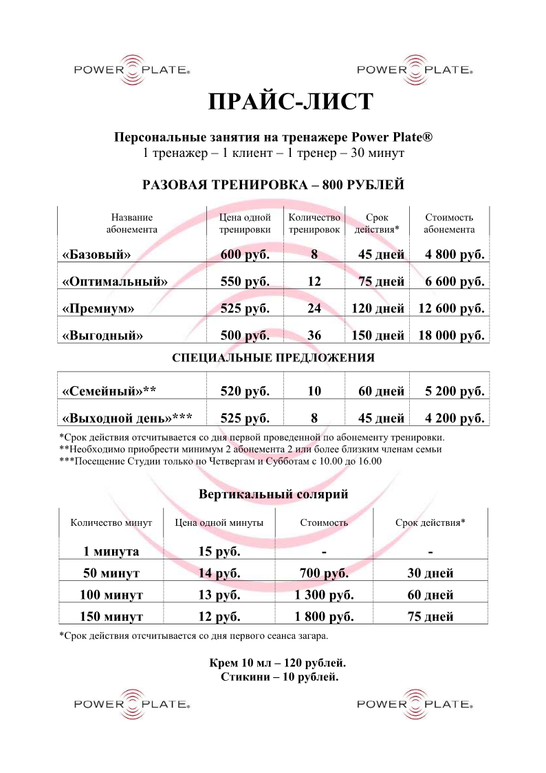 FitnessPro