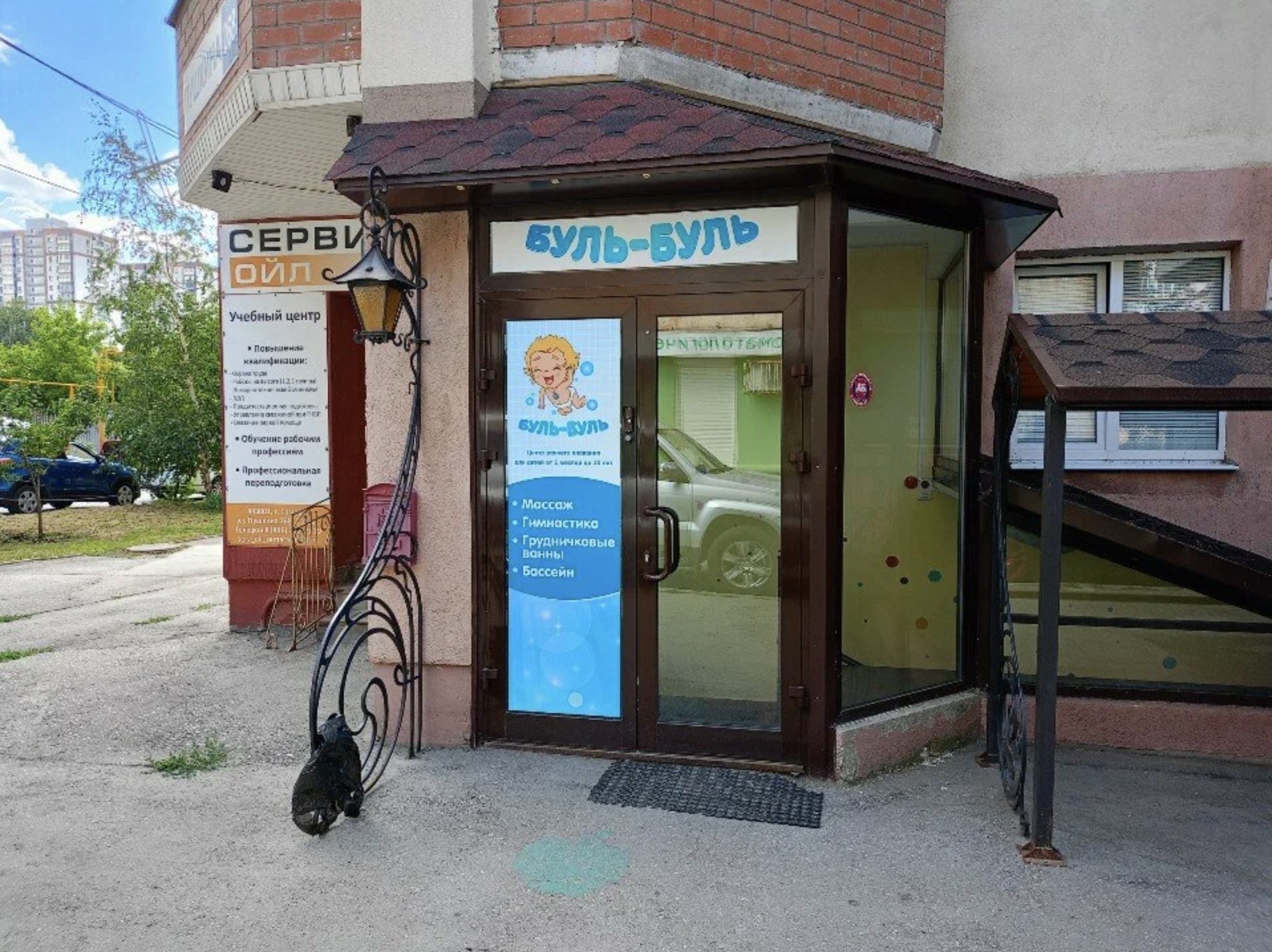 Детский бассейн «Буль-Буль»