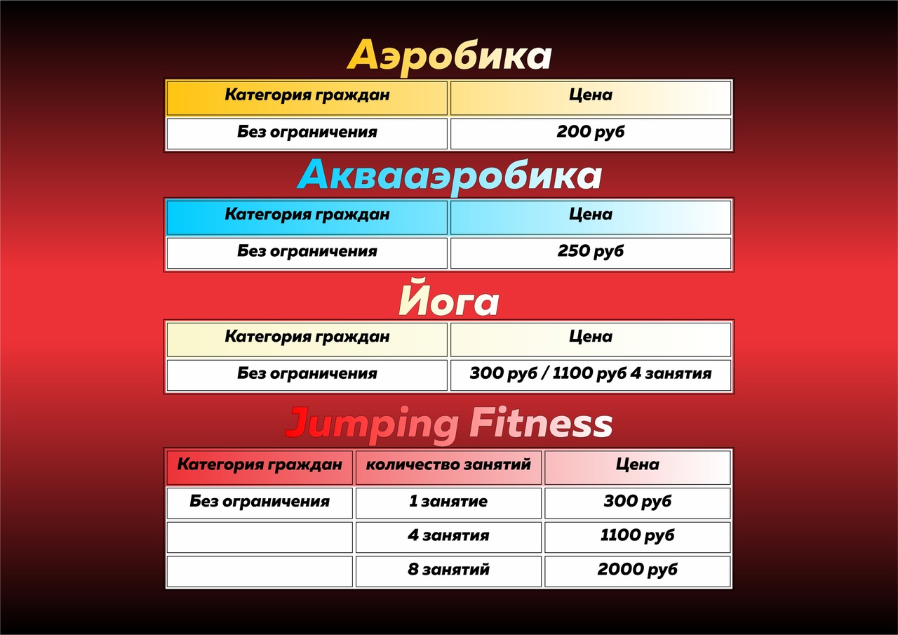 Спортивно-оздоровительный центр «Уралочка»
