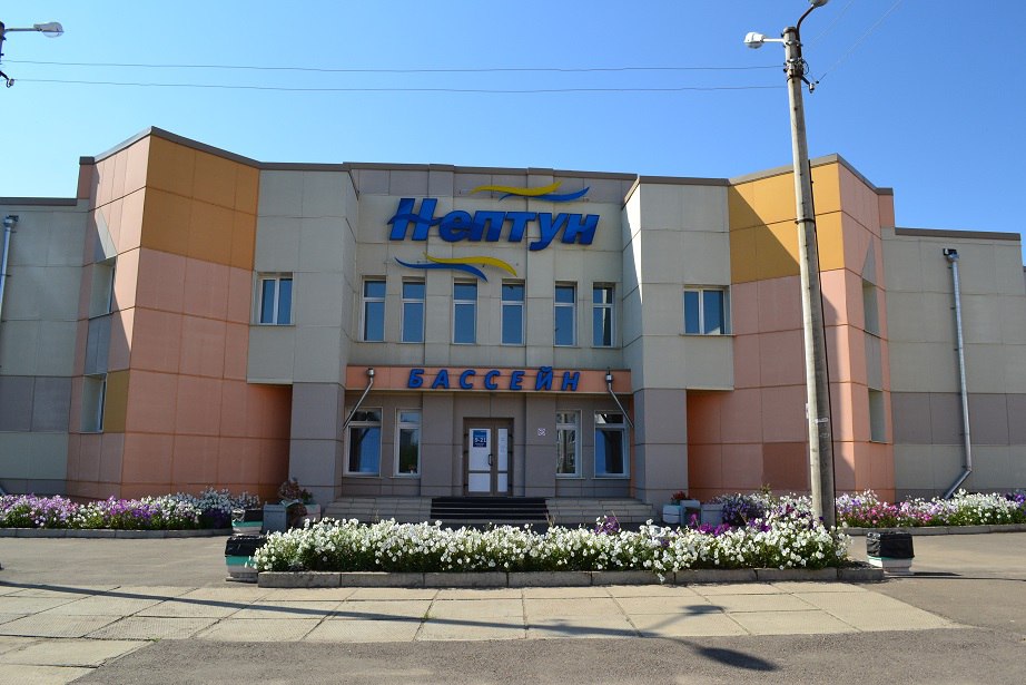 Плавательный бассейн «Нептун»