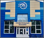 Лого Плавательный бассейн «Дельфин»