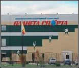 Лого Физкультурно-спортивный комплекс «Планета спорта»