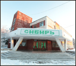 Лого Спортивный комплекс «Сибирь»