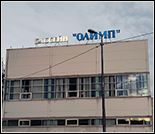 Лого Плавательный бассейн «Олимп»