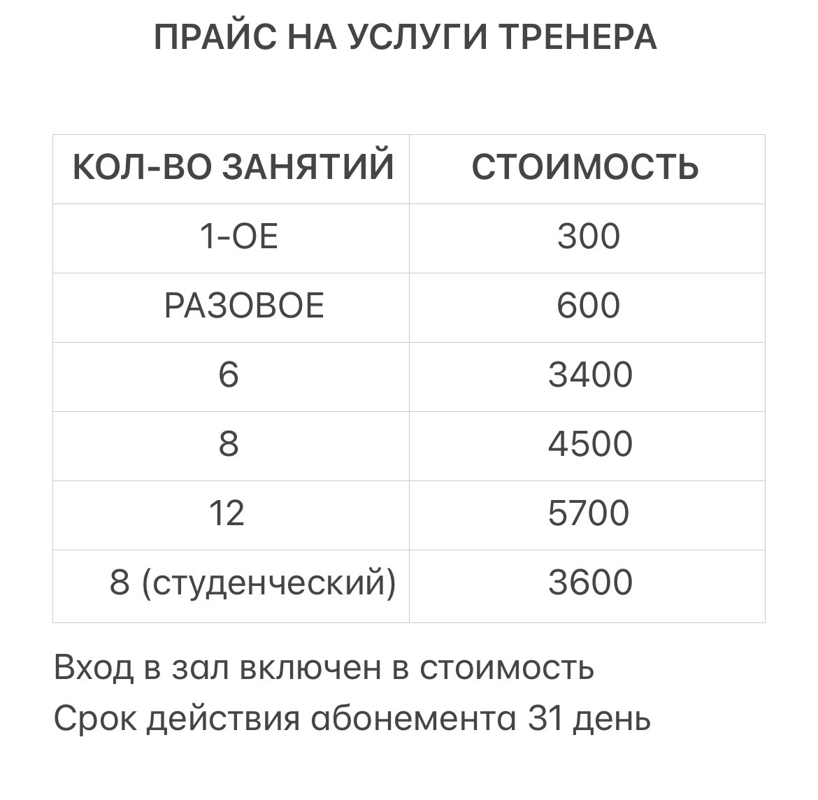 FitnessPro