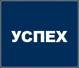 Лого Фитнес-клуб «Успех»