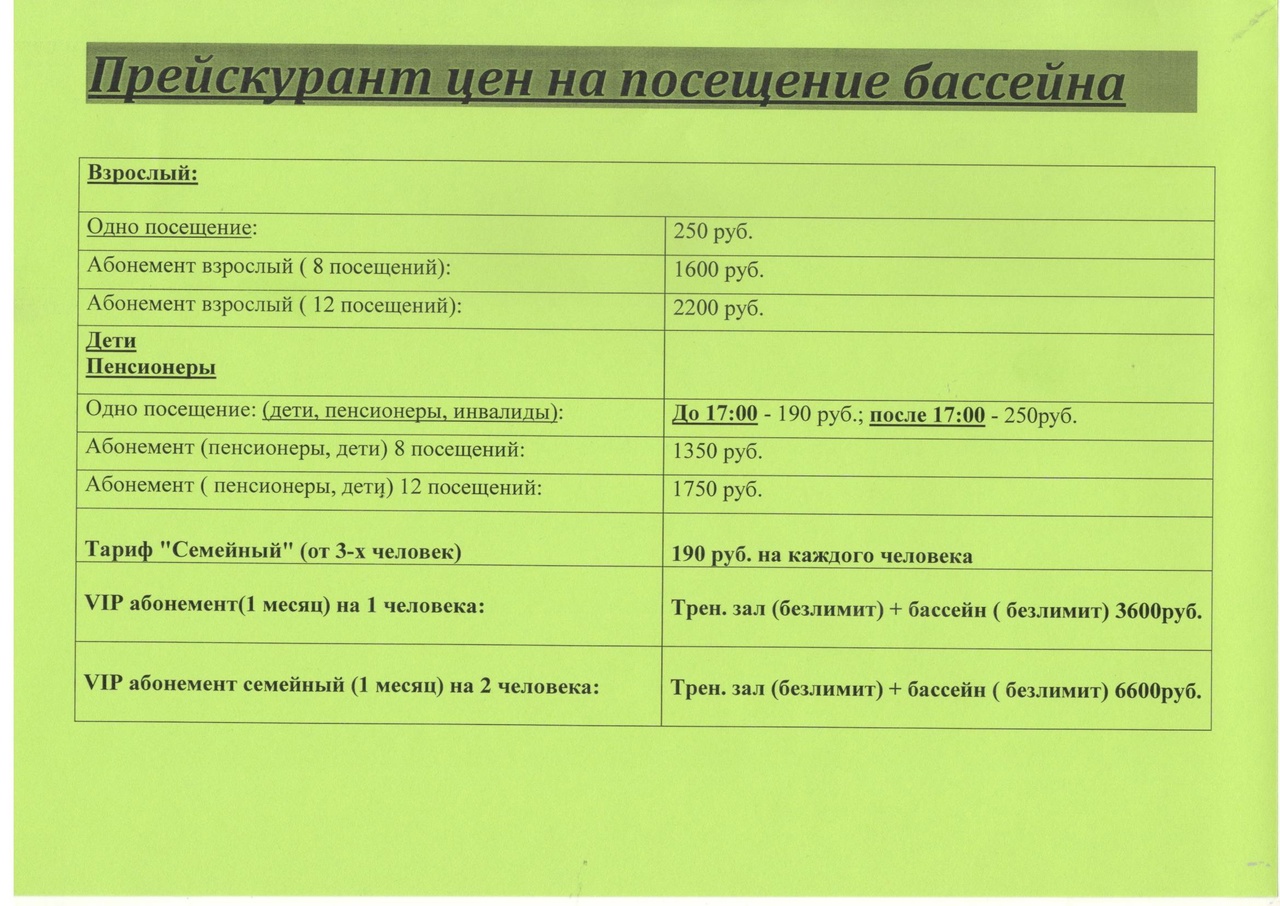 Спортивный комплекс «Ассоль»