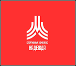 Лого Спортивный комплекс «Надежда»