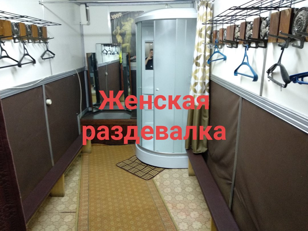 Тренажерный зал «Электрон»