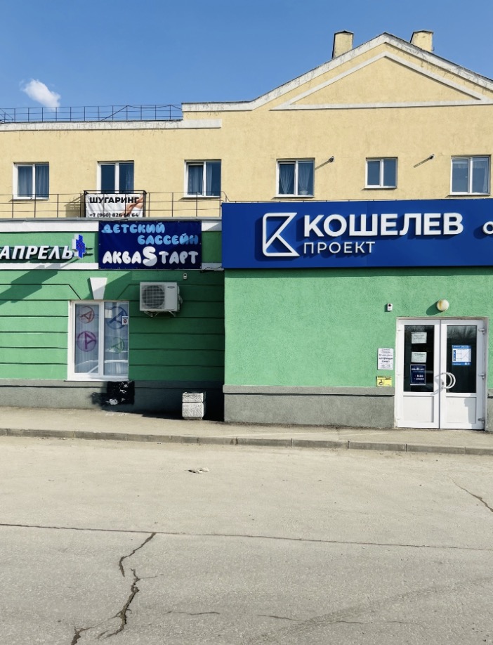 Детский бассейн «Аквастарт»