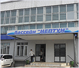 Лого Плавательный бассейн «Нептун»