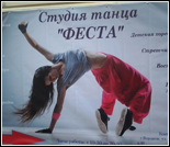 Лого Студия танца «Феста»