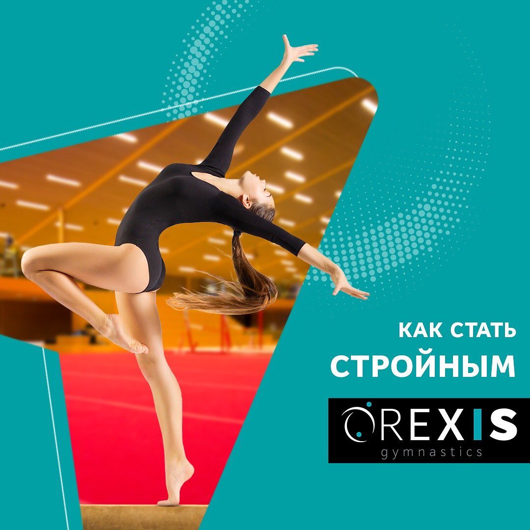 Студия витальной гимнастики «OREXIS»