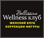 Лого Wellness-клуб «Bellissima»